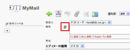 mymail dti